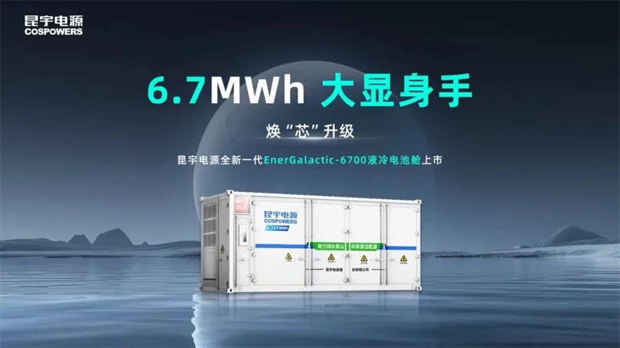 EnerGalactic-6700 liquid-cooled battery