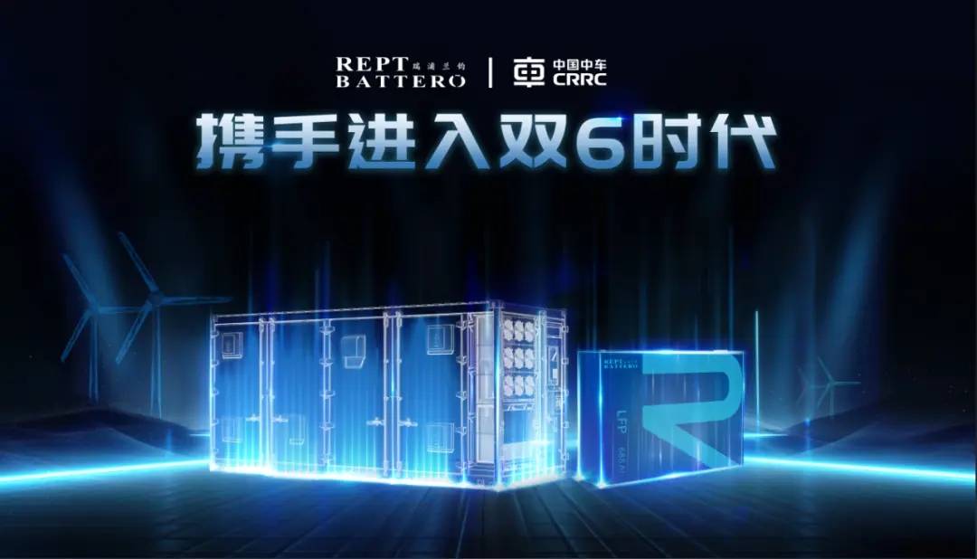 REPT BATTERO and CRRC Zhuzhou unveil the 688Ah energy storage cell