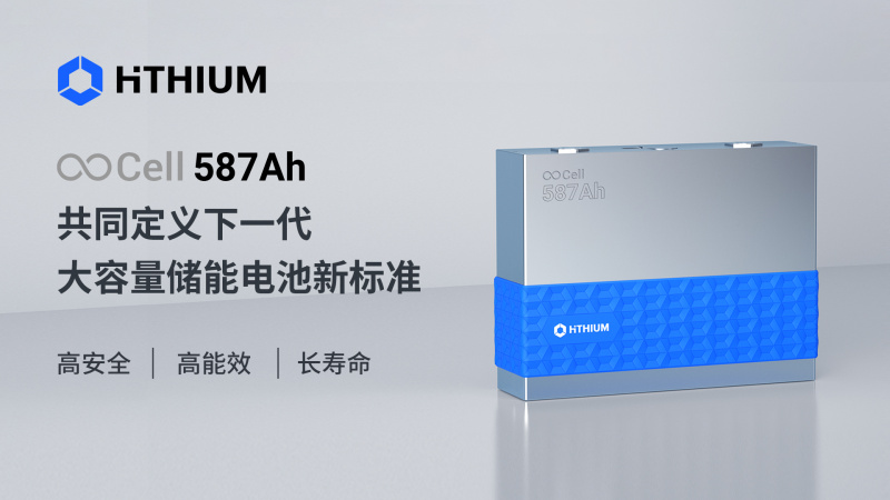 HiTHIUM Energy Unveils Industry-Defining ∞Cell 587Ah Battery