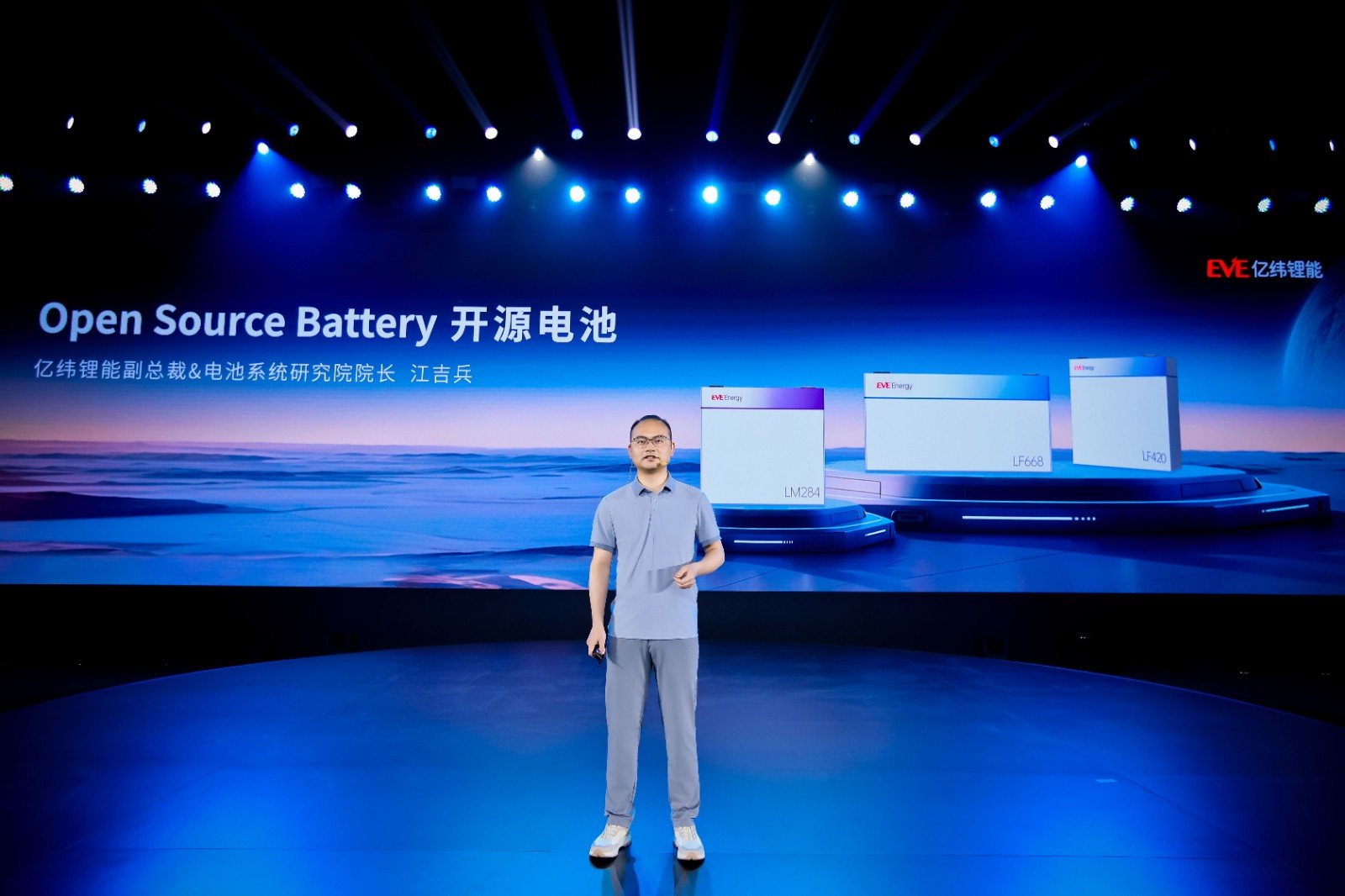 EVE Energy Open-Source Battery 