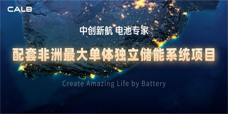 CALB Zhijiu Battery Powers the Red Sands Battery Energy Storage Project in South Africa